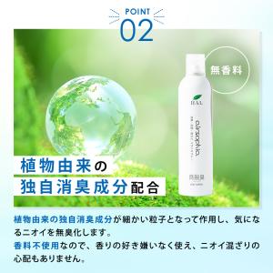 消臭ドライスプレー 420ml | 靴 消臭 ...の詳細画像4