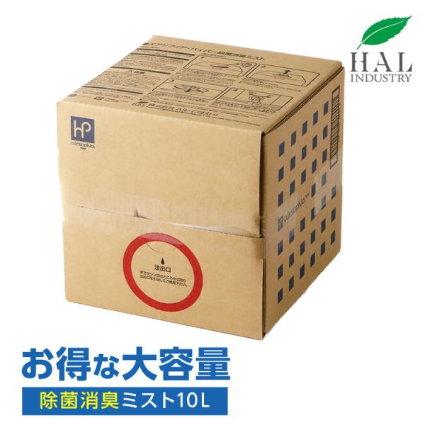 消臭剤 除菌消臭ミスト 詰め替え用 10L | 無香料 無臭 靴 消臭スプレー 業務用 除菌 衣類 ...