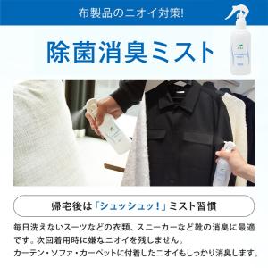 消臭剤 除菌消臭ミスト 300ml | 靴 靴...の詳細画像2