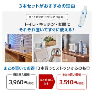 瞬間消臭スプレー 420ml 3本セット| 消...の詳細画像1