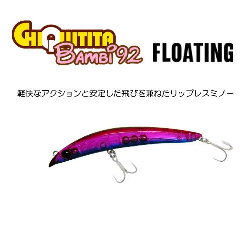 チキチータバンビ92 Floating