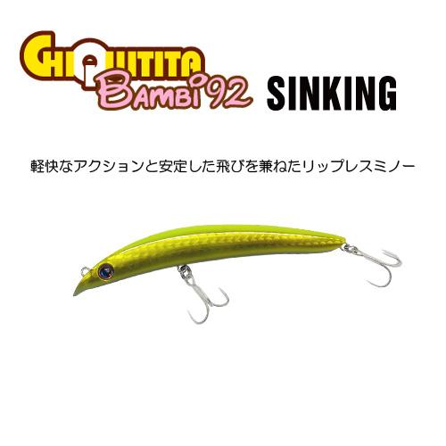 チキチータバンビ92 Sinking