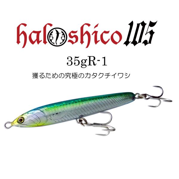 halshico105 35gR1