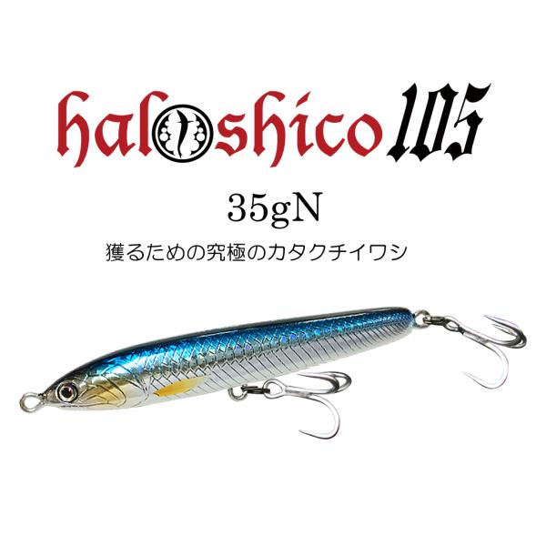 halshico105 35gN