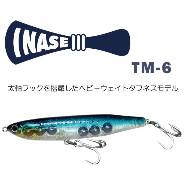 いなせ TM-6