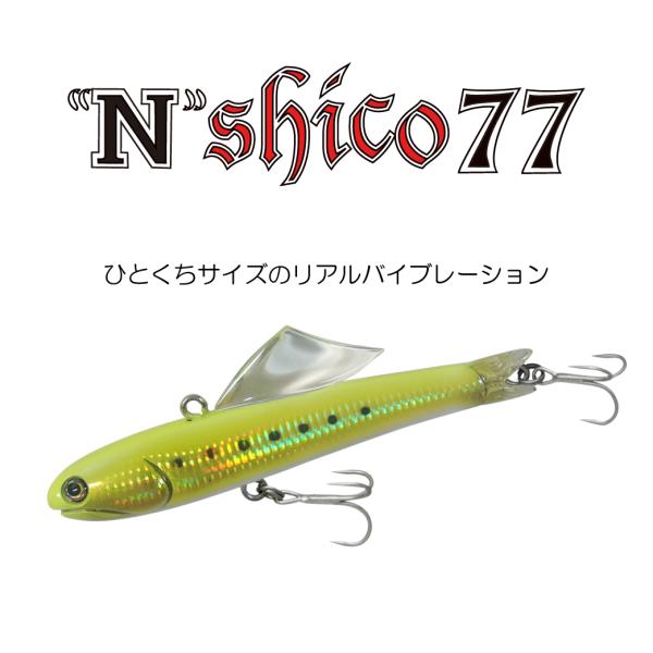 “N”Shico77 BM 17g