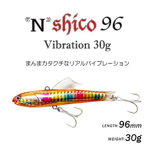 “N”Shico96 30g