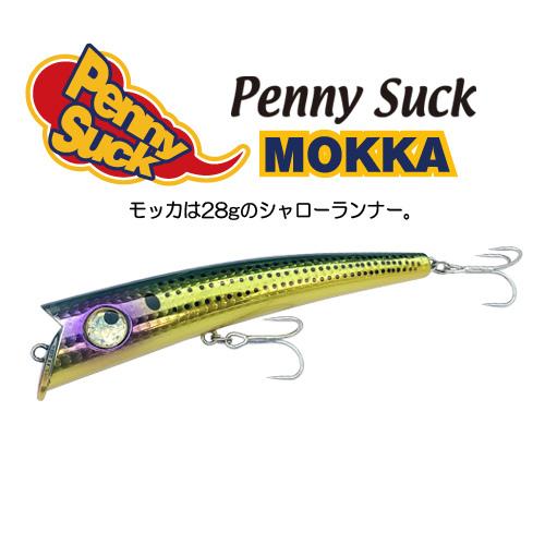 Penny Suck MOKKA