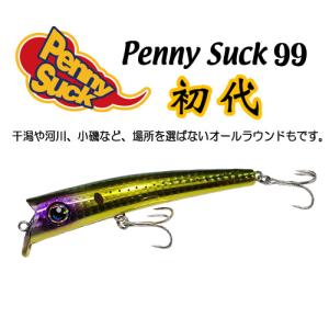 Penny suck99 初代｜hal-store