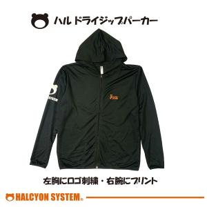 ハル　ドライジップパーカー　ブラック