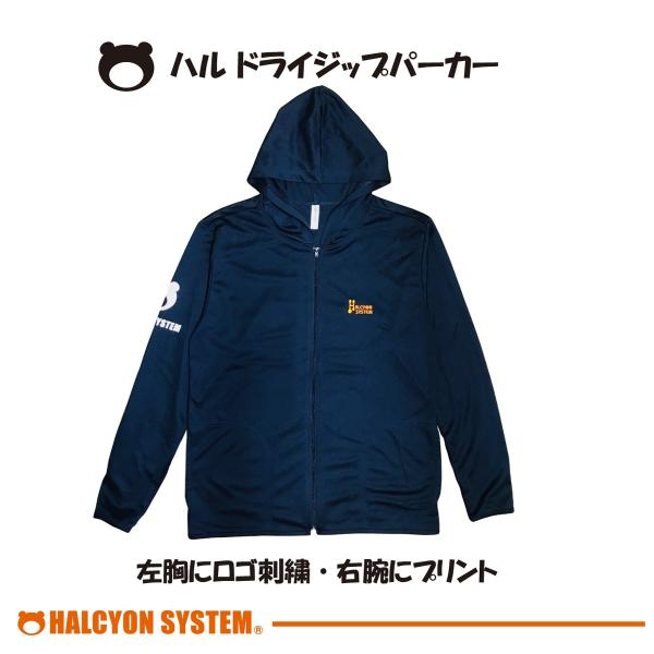 ハル　ドライジップパーカー　ネイビー