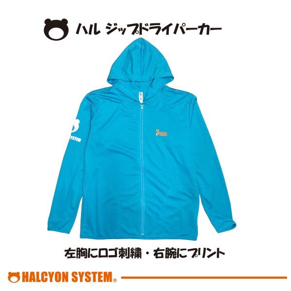 ハル　ドライジップパーカー　ターコイズ