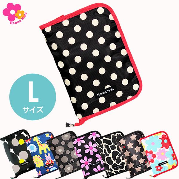 【送料無料】ペット 健康手帳ケース Lサイズ　 ハンナフラ Hanna Hula【ネコポスOK】