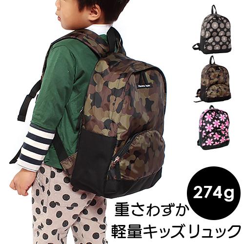 通常4,180円のところ50%OFF【アウトレットセール】子供 リュック 通園バッグ 軽量 キッズ ...
