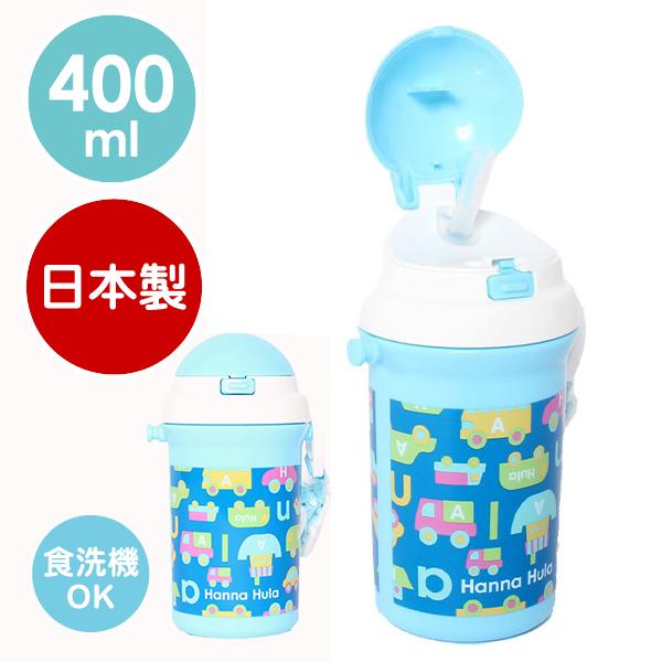 【通常1430円のところ20%OFFで販売中】子供 水筒 ストローボトル 日本製 400ml キッズ...