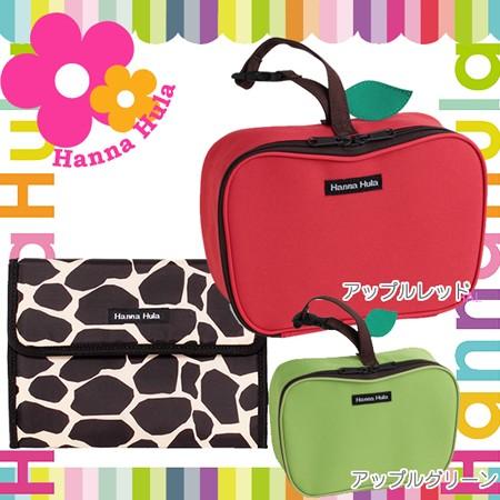 【送料無料】りんごおむつポーチ ＆ジャバラケースのセット ハンナフラ（Hanna Hula）私のお気...