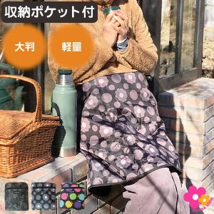 ポケット付ひざ掛け マタニティ ベビーブランケット 毛布 チャイルドシート 防寒 軽量 ハンナフラ【1点のみ配送でネコポスOK】