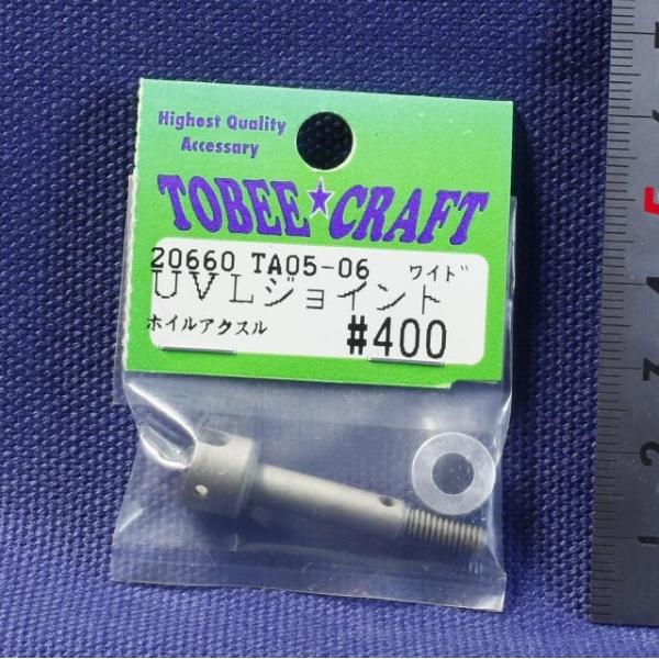 TOBEE CRAFT (トビークラフト)  TA05-06 ユニバーサルジョイント ワイド ホイル...