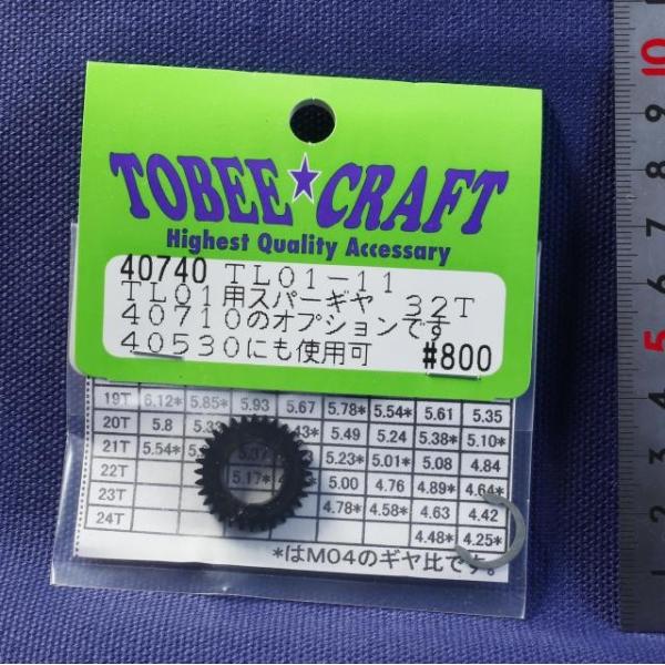 TOBEE CRAFT (トビークラフト)  TL01ー10 スパーギヤ 32T