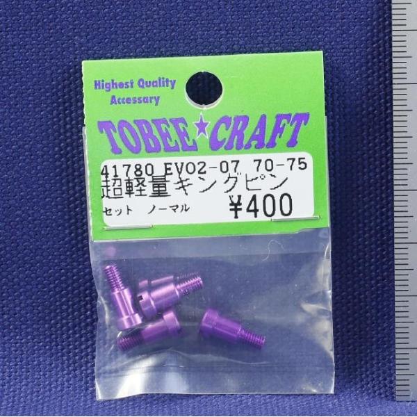 TOBEE CRAFT (トビークラフト)  EVO2-07 ノーマル用超軽量キンクピンセット
