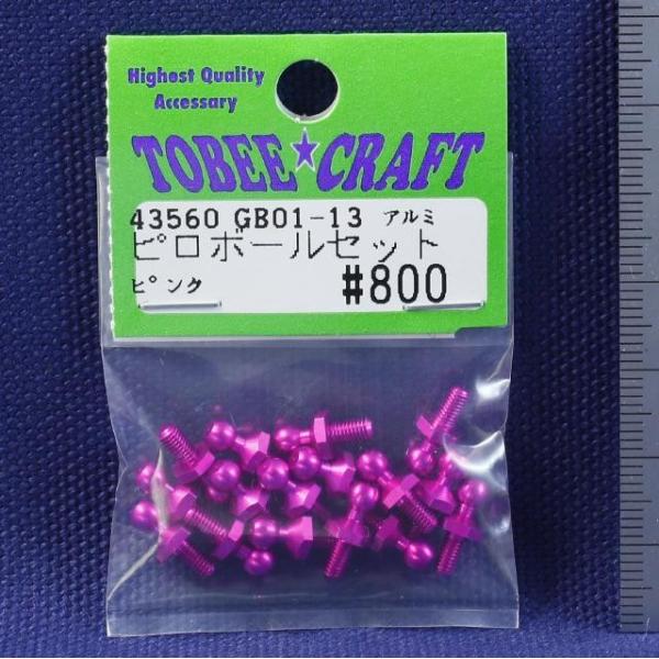 TOBEE CRAFT (トビークラフト)  GB01-13 アルミピロボールセット ピンク 16個...