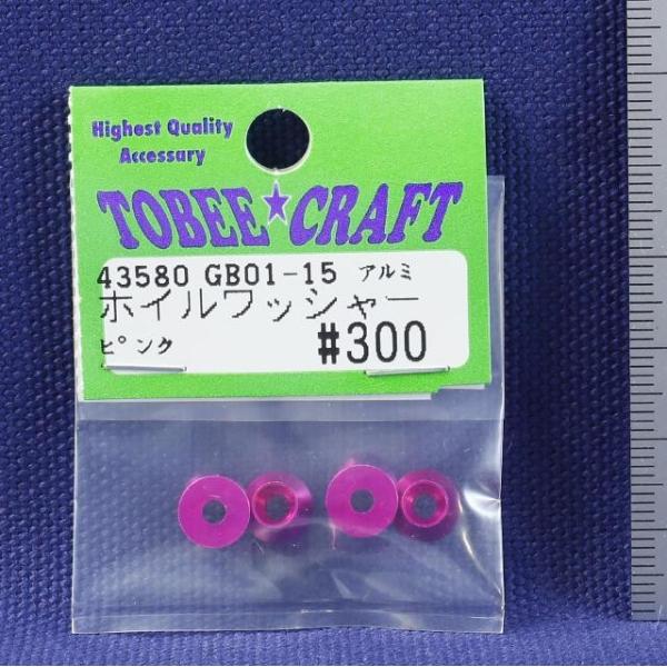 TOBEE CRAFT (トビークラフト)  GB01-15 アルミ ホイルワシャー ピンク ４個入...