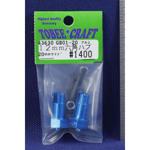 トビークラフト M05-01 アルミステアリングリンケージロッド ライトブルー 44330 g6bh9ry Amazon | トビークラフト M05-01 アルミステアリングリンケージ