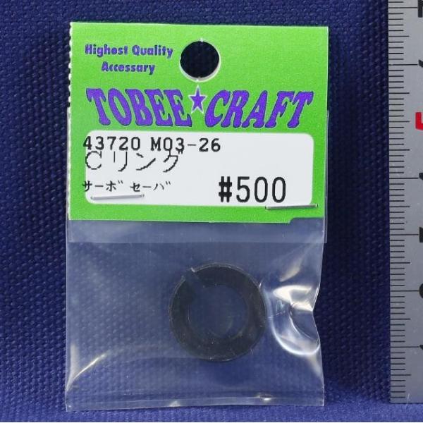 TOBEE CRAFT (トビークラフト)  M03-26 M03用サーボセーバーCリング 黒