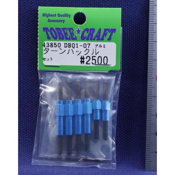 TOBEE CRAFT (トビークラフト)  DB01-07 アルミターンバックルセット ライトブル...