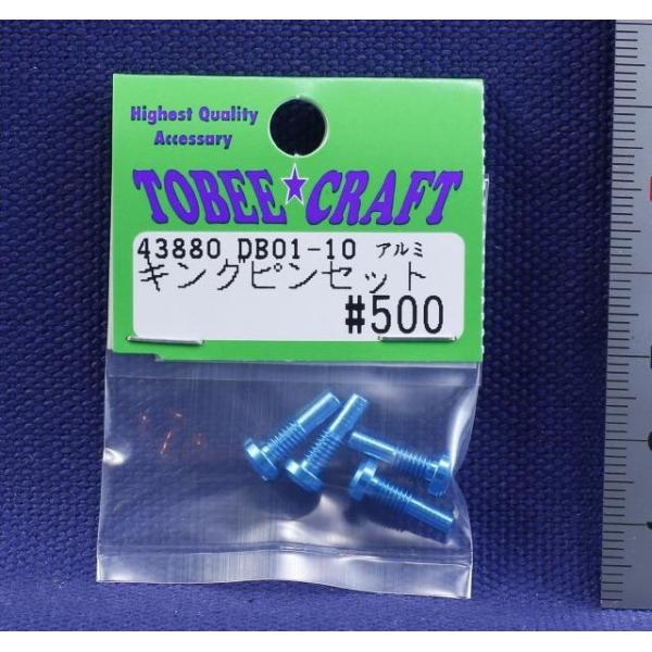 TOBEE CRAFT (トビークラフト)  DB01-10 アルミキングピンセット ライトブルー