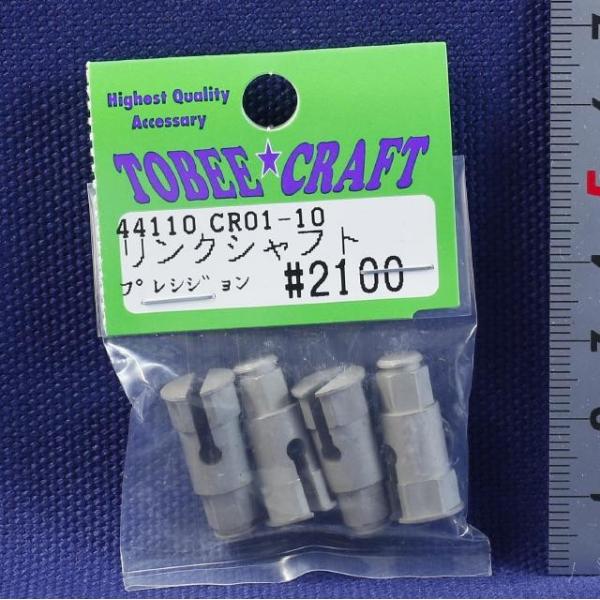 TOBEE CRAFT (トビークラフト)  CR01-10 プレシジョンリンクシャフト 4ケ