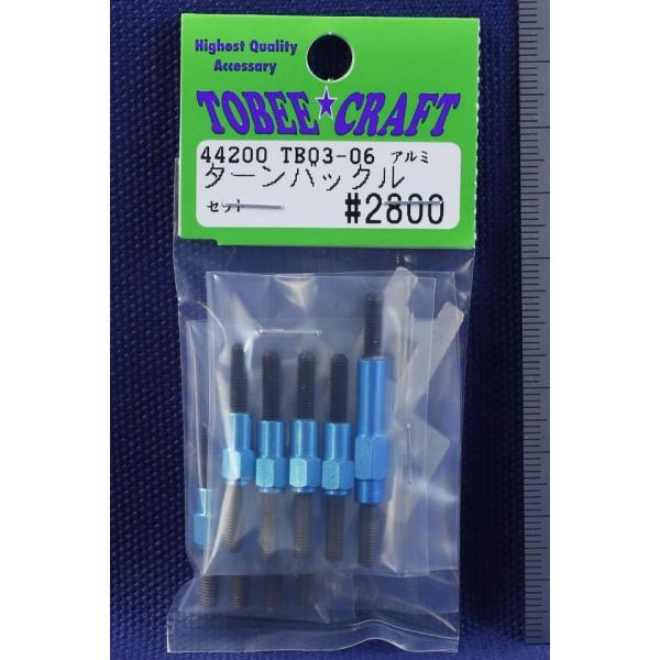 TOBEE CRAFT (トビークラフト)  TB03-06 アルミターンバックルセット ライトブル...