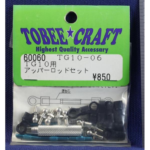 TOBEE CRAFT (トビークラフト)  TG10-06 アッパーロッドセット