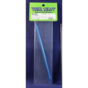 TOBEE CRAFT (トビークラフト)  TGX-01 プレシジョンセンターシャフト