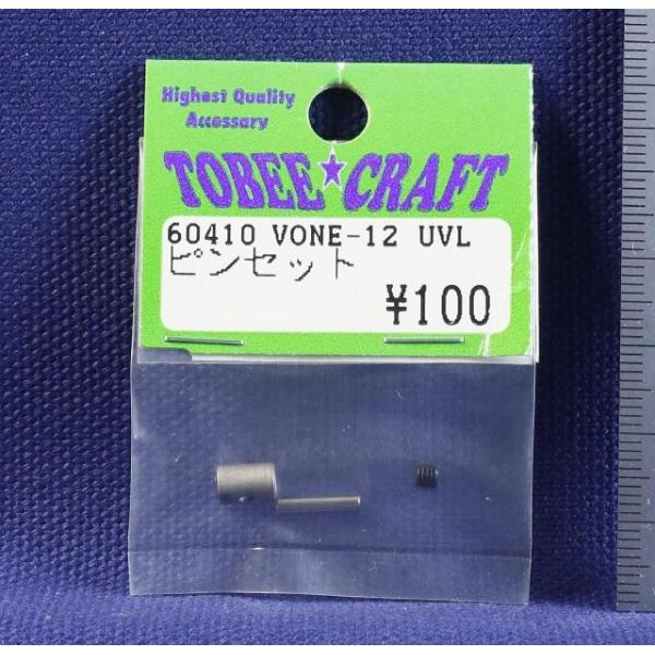 TOBEE CRAFT (トビークラフト)  VONE-12 UVLピンセット