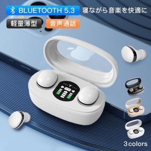 ワイヤレスイヤホン bluetooth5.3 イヤホン 音声通話 軽量薄型 寝ホン特化 iPhone15 高音質 左右分離 ブルートゥース 片耳 両耳 音量調整 iPhone Android 2025