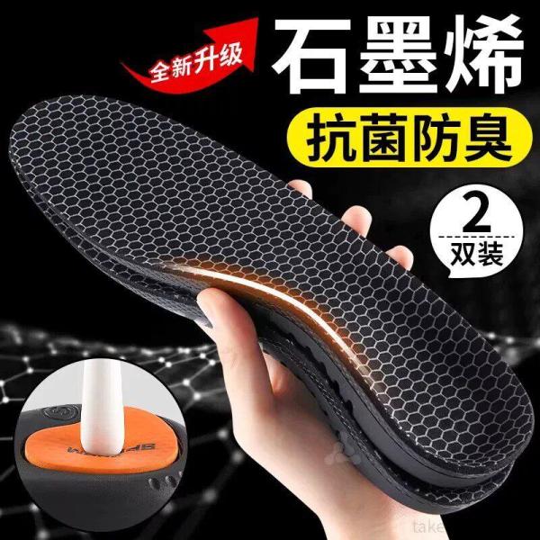 足弓支〓鞋?石墨?〓?扁平足?屎感防臭抗菌高?〓?震透气吸汗