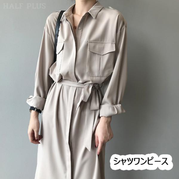 シャツワンピース / 3,980円(税込)以上で送料無料