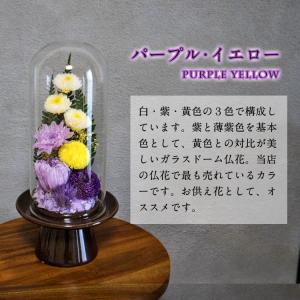 プリザーブドフラワー 仏花 仏壇用 ガラスドー...の詳細画像4