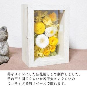 仏花 プリザーブドフラワー お供え ミニ 小型...の詳細画像4