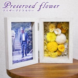お供え用 プリザーブドフラワー 写真立て 大切な...の商品画像