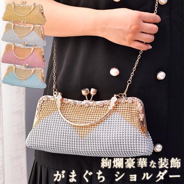 がま口ポーチ ショルダーバッグ がまくち ハンドバッグ 絢爛豪華な装飾で彩られた ユニークな装飾 レ...