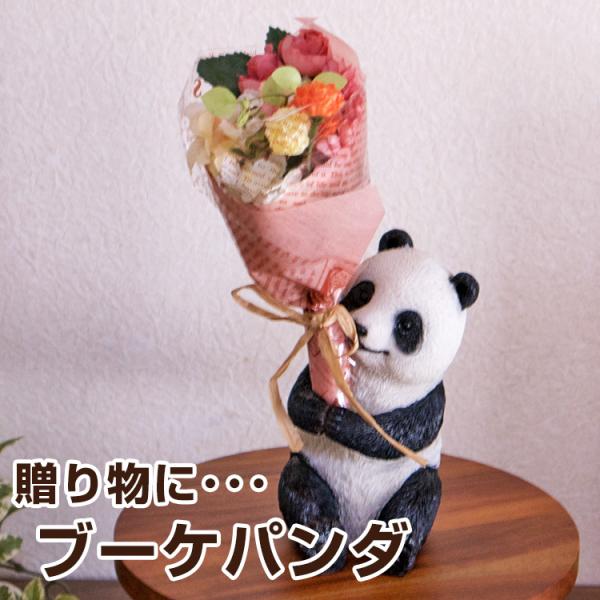 ブーケパンダ 造花 420867315 07 アーティフィシャルフラワー 造花ギフト