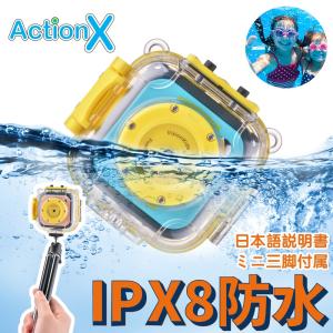 ActionX 子供用防水カメラ IPX8防水・1080P録画・500万画素　三脚・ヘルメットマウント・ストラップ付属 日本語説明書 ブルー JP023 VisionKids