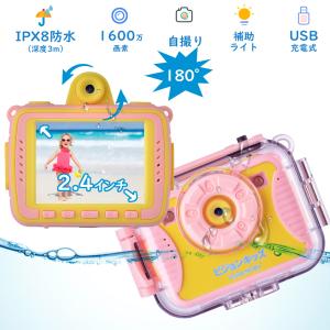 子供用カメラ　キッズカメラ 防水カメラ 自撮り ゲーム内蔵 2.4インチ usb充電　トイカメラ 日本語説明書　誕生日　こどもカメラ　プレゼント 知育 VisionKids