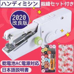 ハンディミシン コンパクト 電動ミシン 片手で縫える