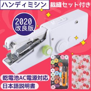 ハンドミシン ハンディミシン 手持ち式 電動 ミシン
