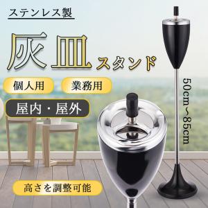 スタンド灰皿 ふた付き おしゃれ 屋外 室内 兼用