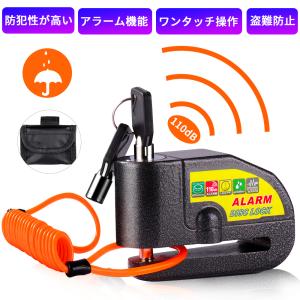 バイクロック ディスクロック セキュリティロック