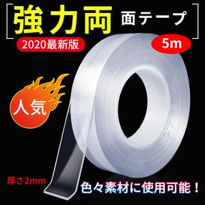 テープ 両面テープ 魔法両面テープ ナノテープ ナノマジックテープ